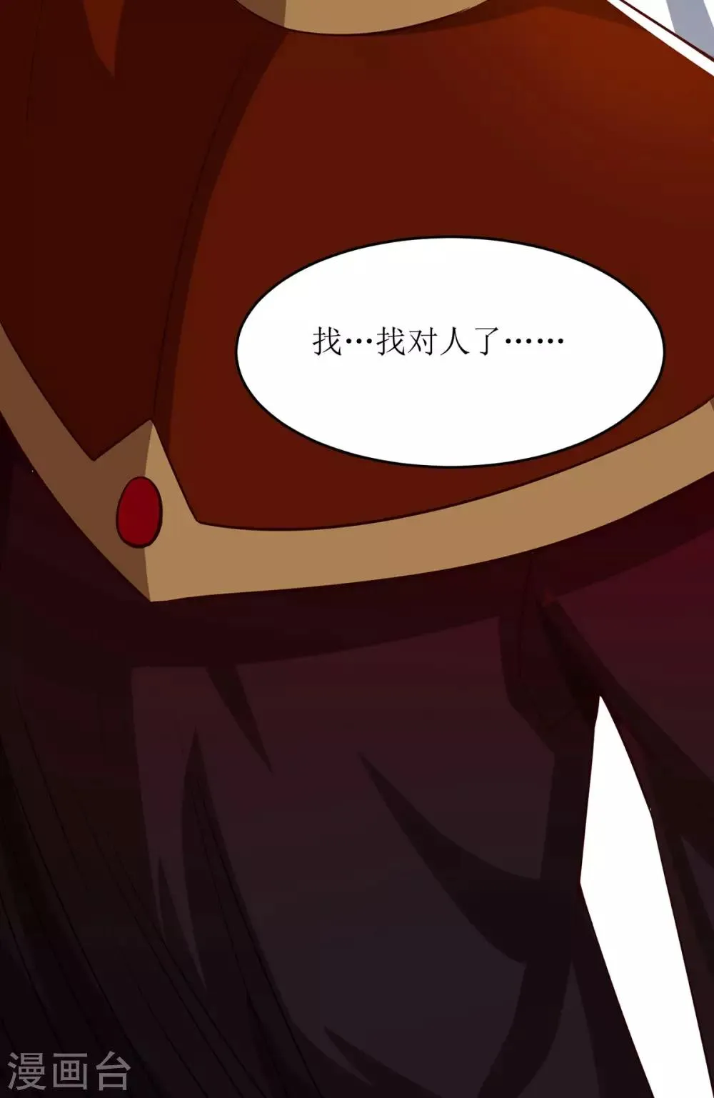 第71话 敲诈 第10页