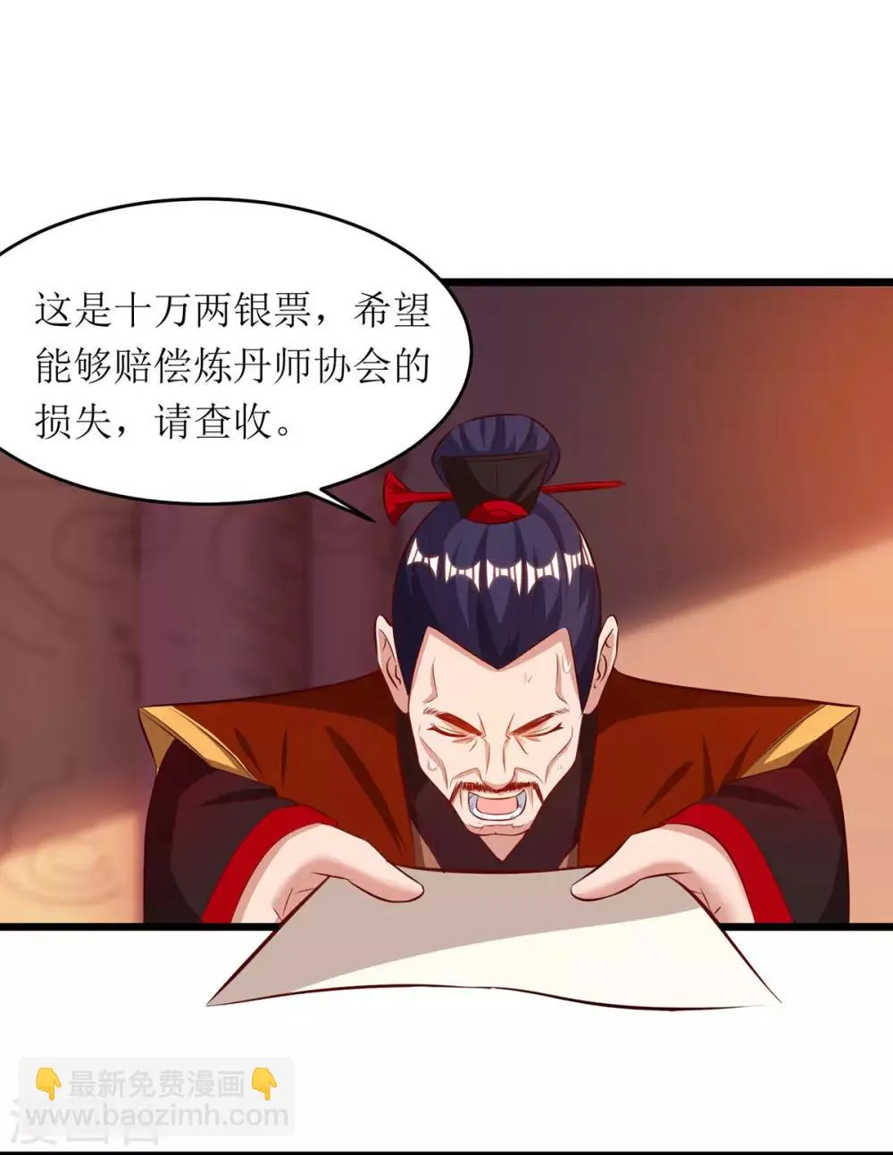 第71话 敲诈 第11页