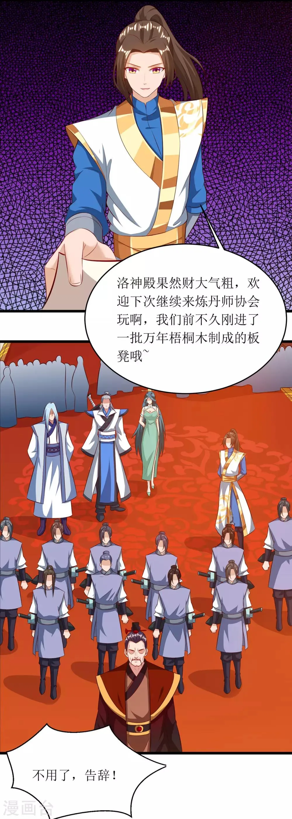 第71话 敲诈 第12页