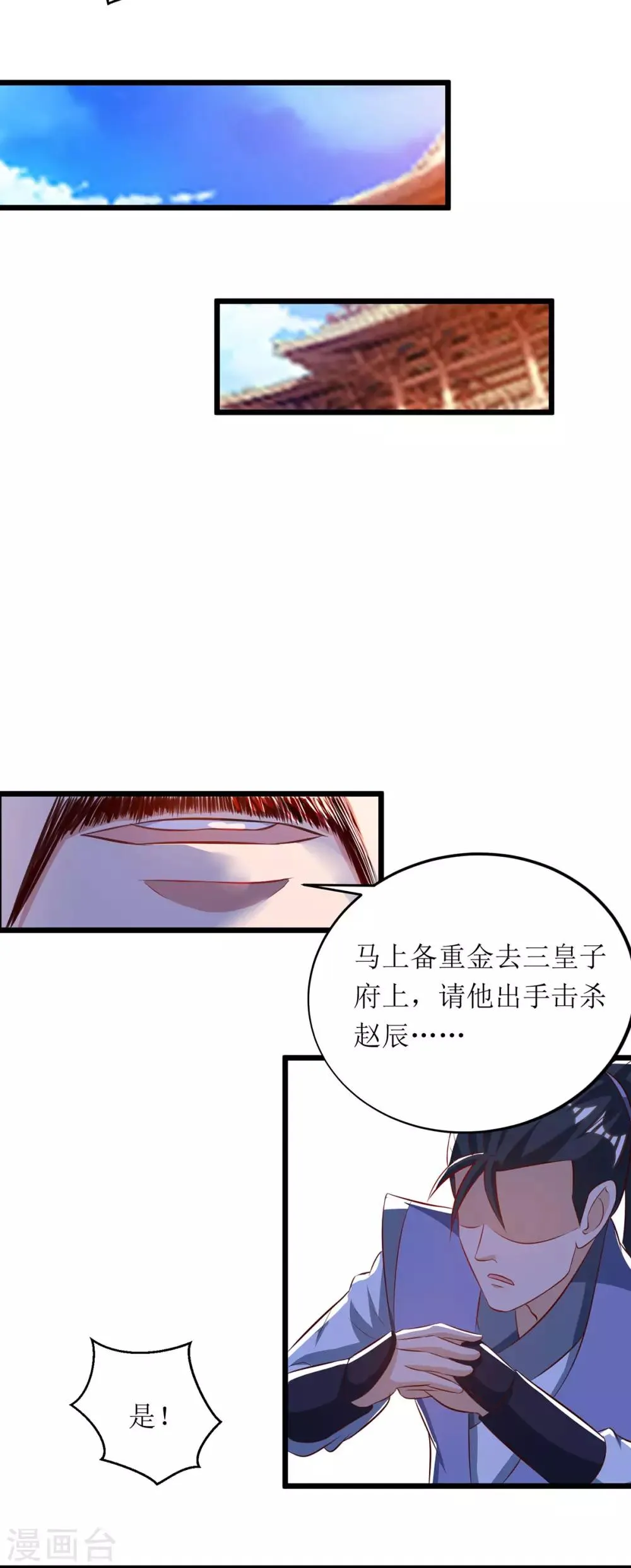 第71话 敲诈 第13页