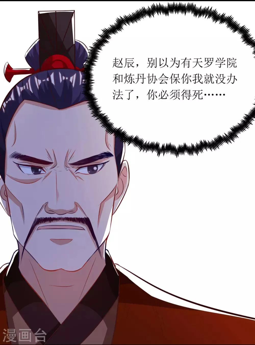 第71话 敲诈 第14页