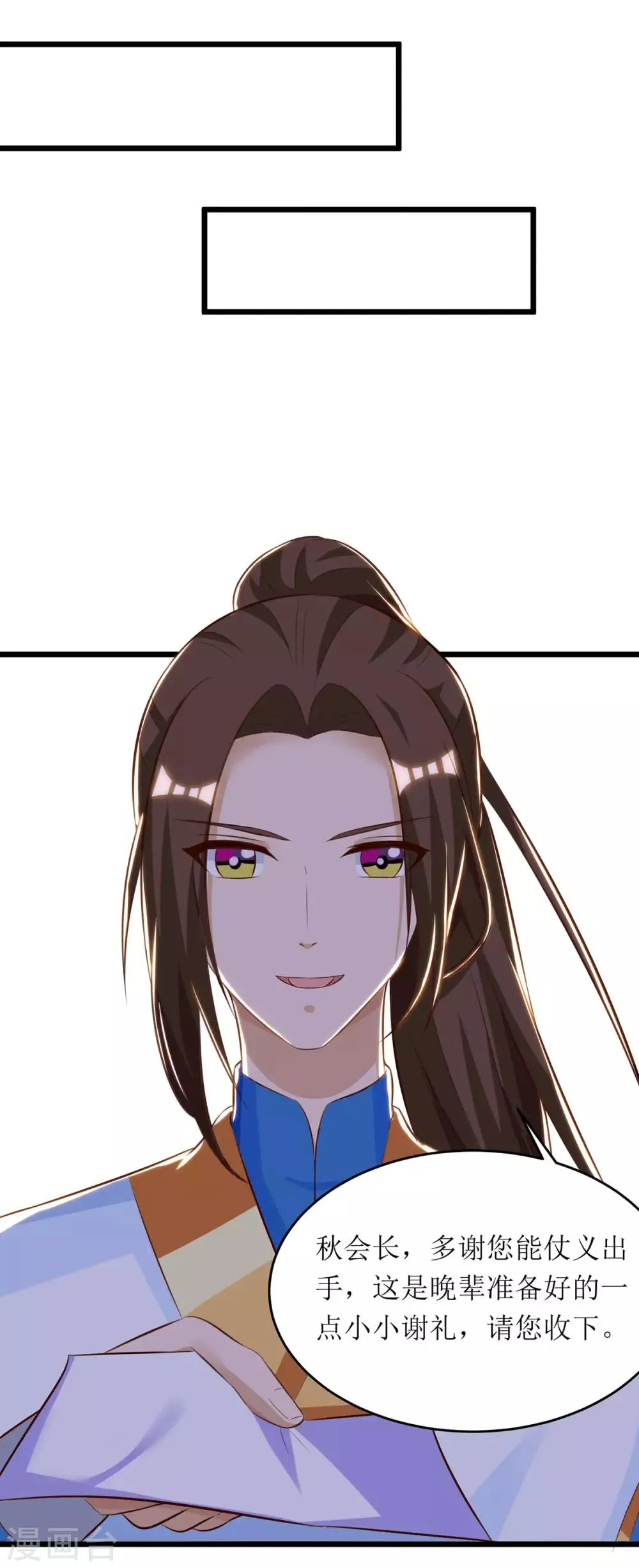 第71话 敲诈 第15页