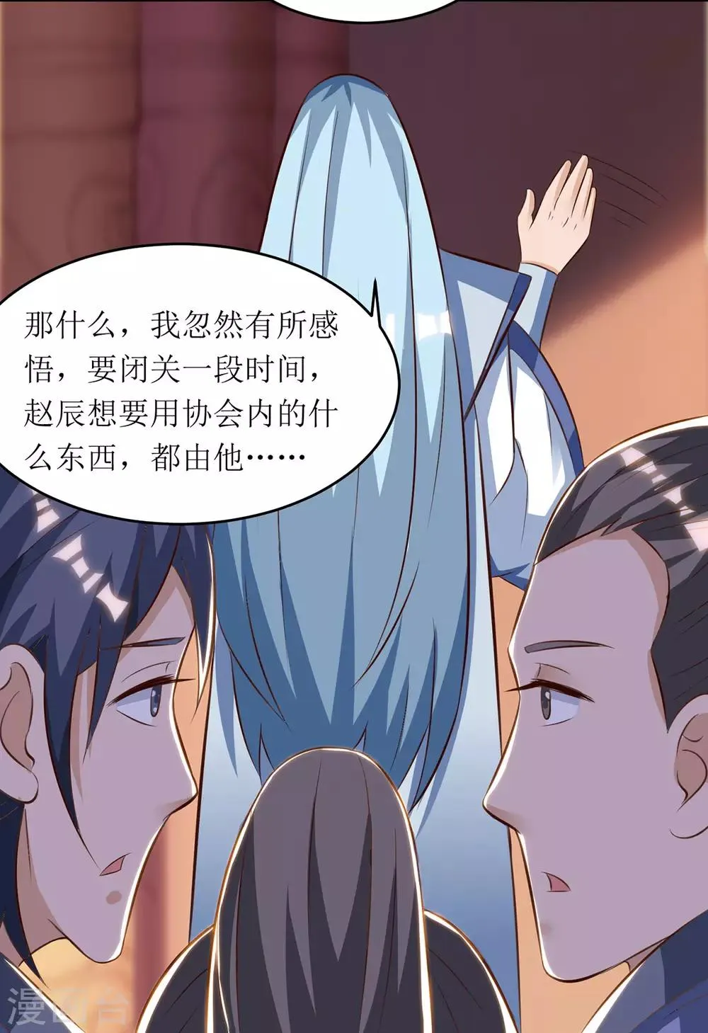第71话 敲诈 第18页