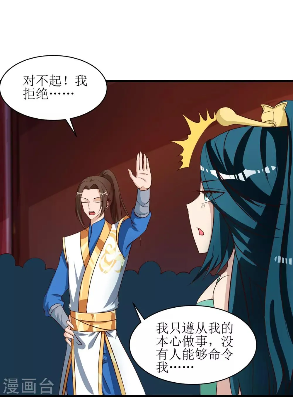 第71话 敲诈 第22页