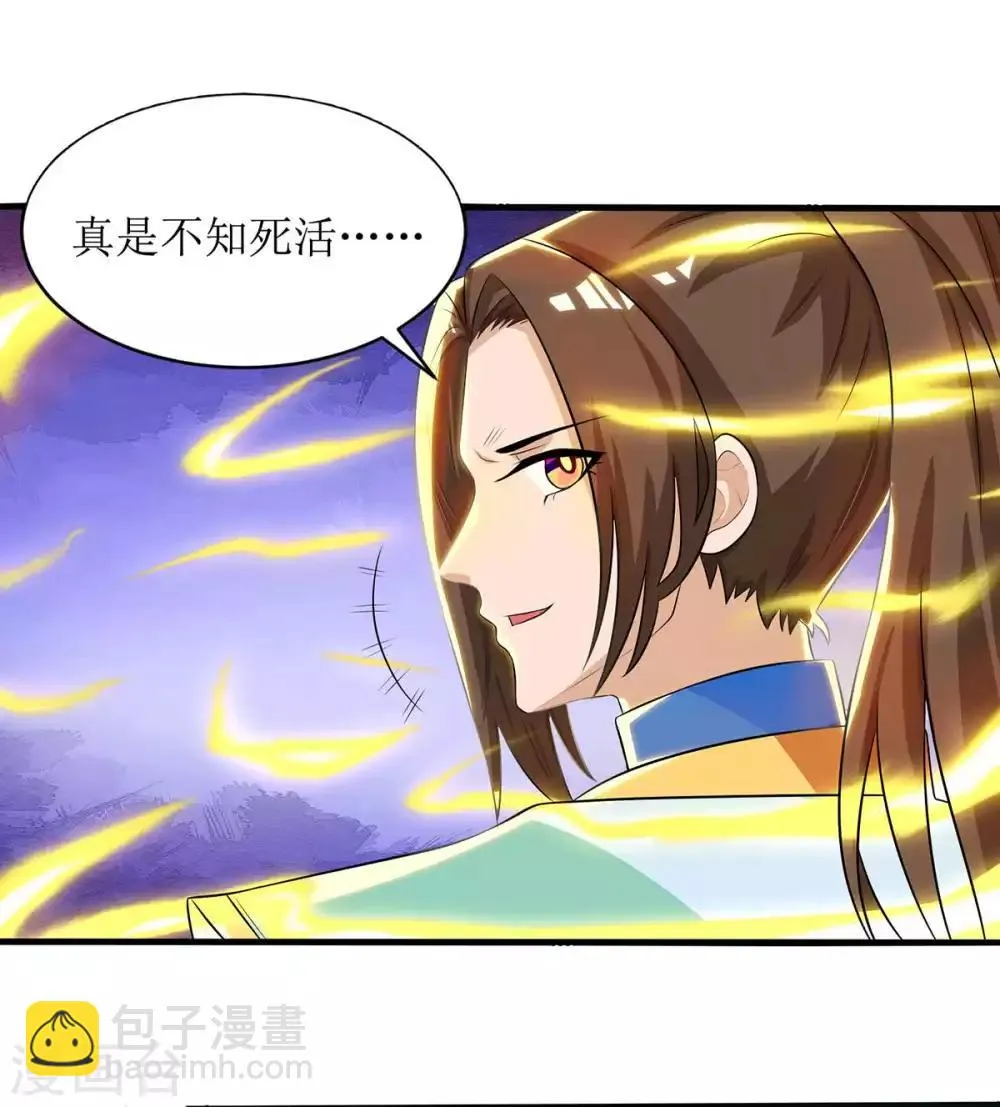 第72话 寒冰参下落 第9页