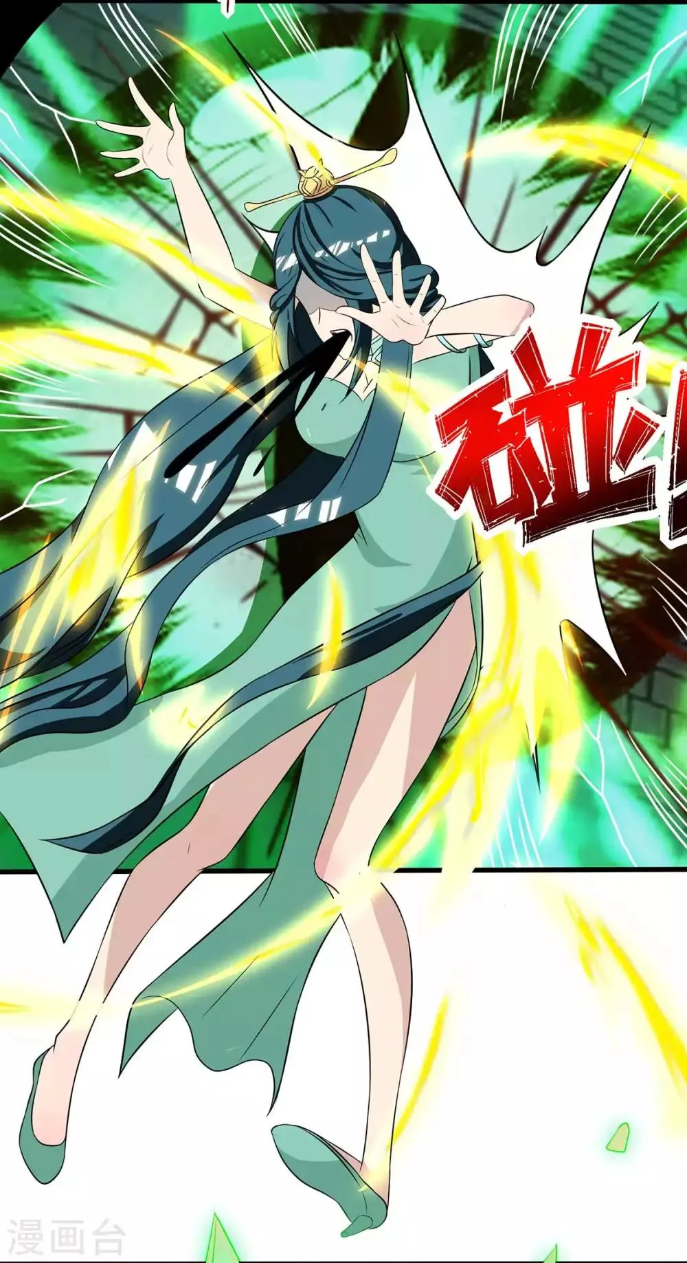 第72话 寒冰参下落 第12页