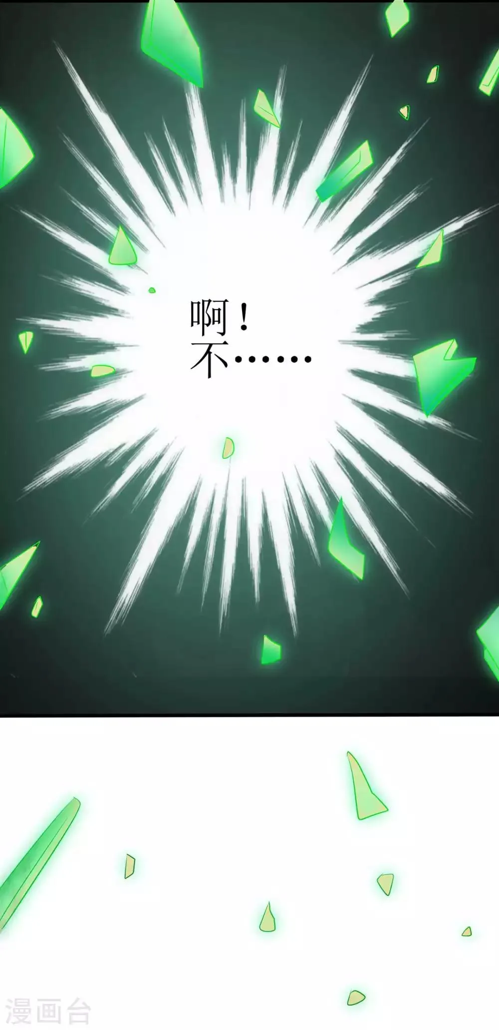 第72话 寒冰参下落 第13页