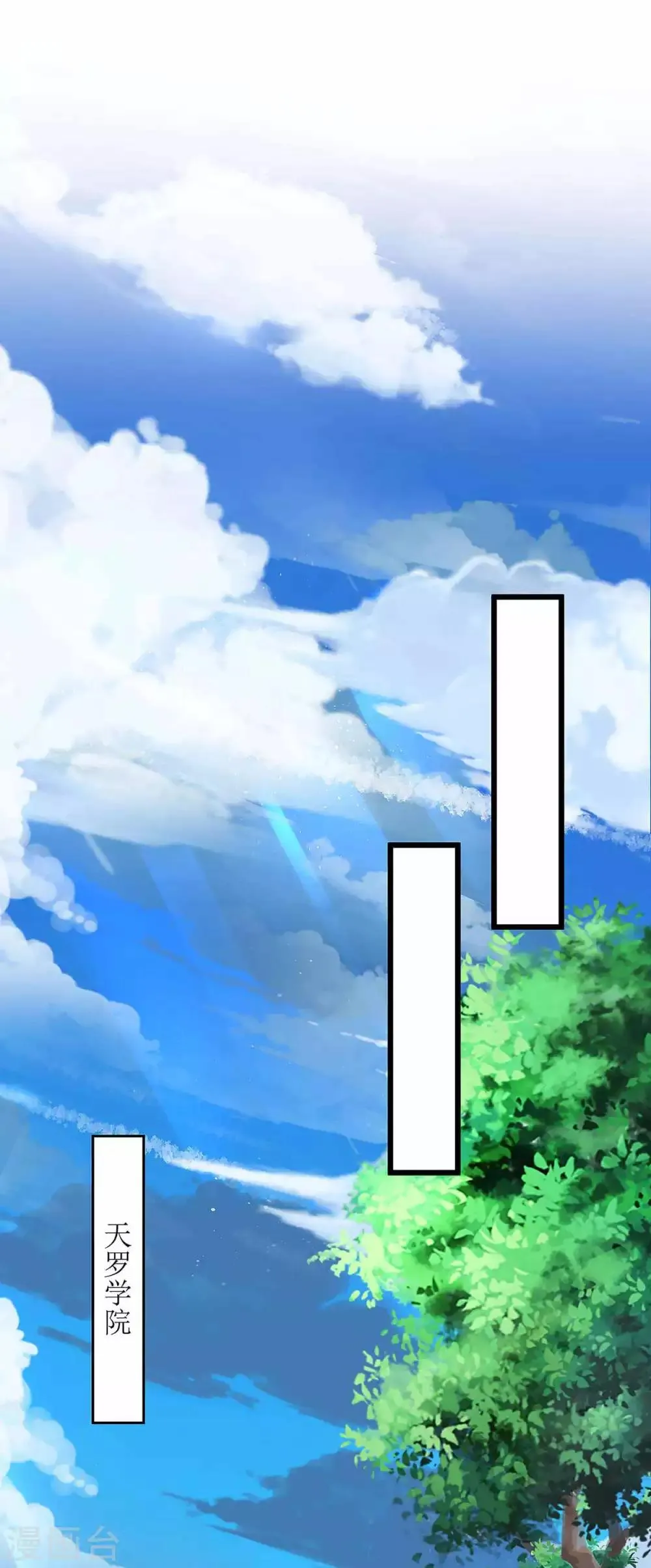 第73话 击杀赵辰 第7页