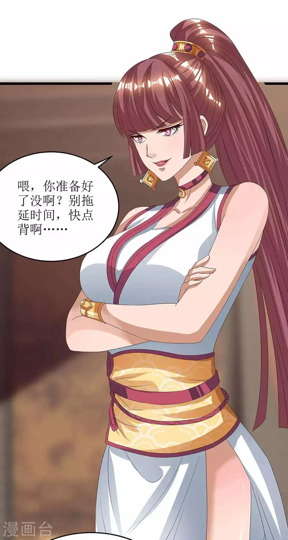 第75话 阵法论 第5页