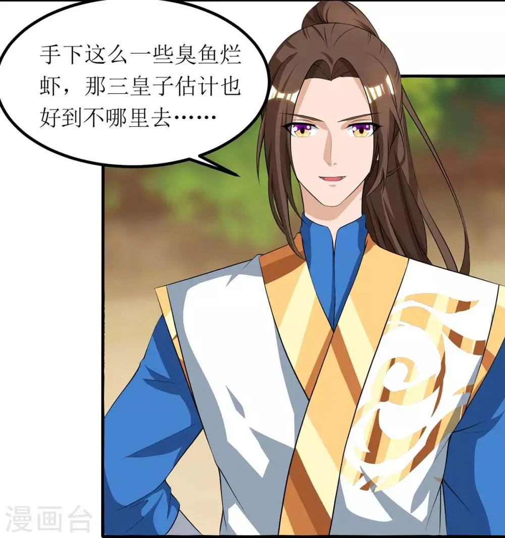 第74话 迟到 第3页