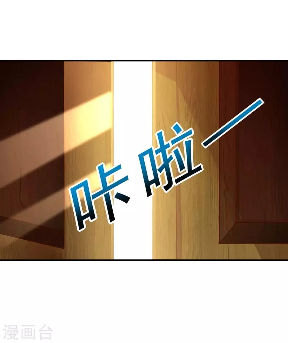 第74话 迟到 第8页