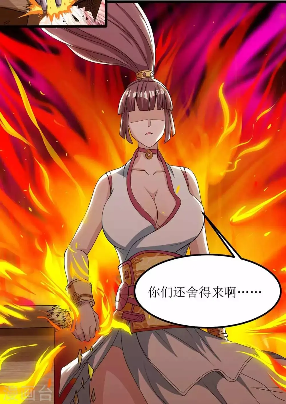 第74话 迟到 第10页