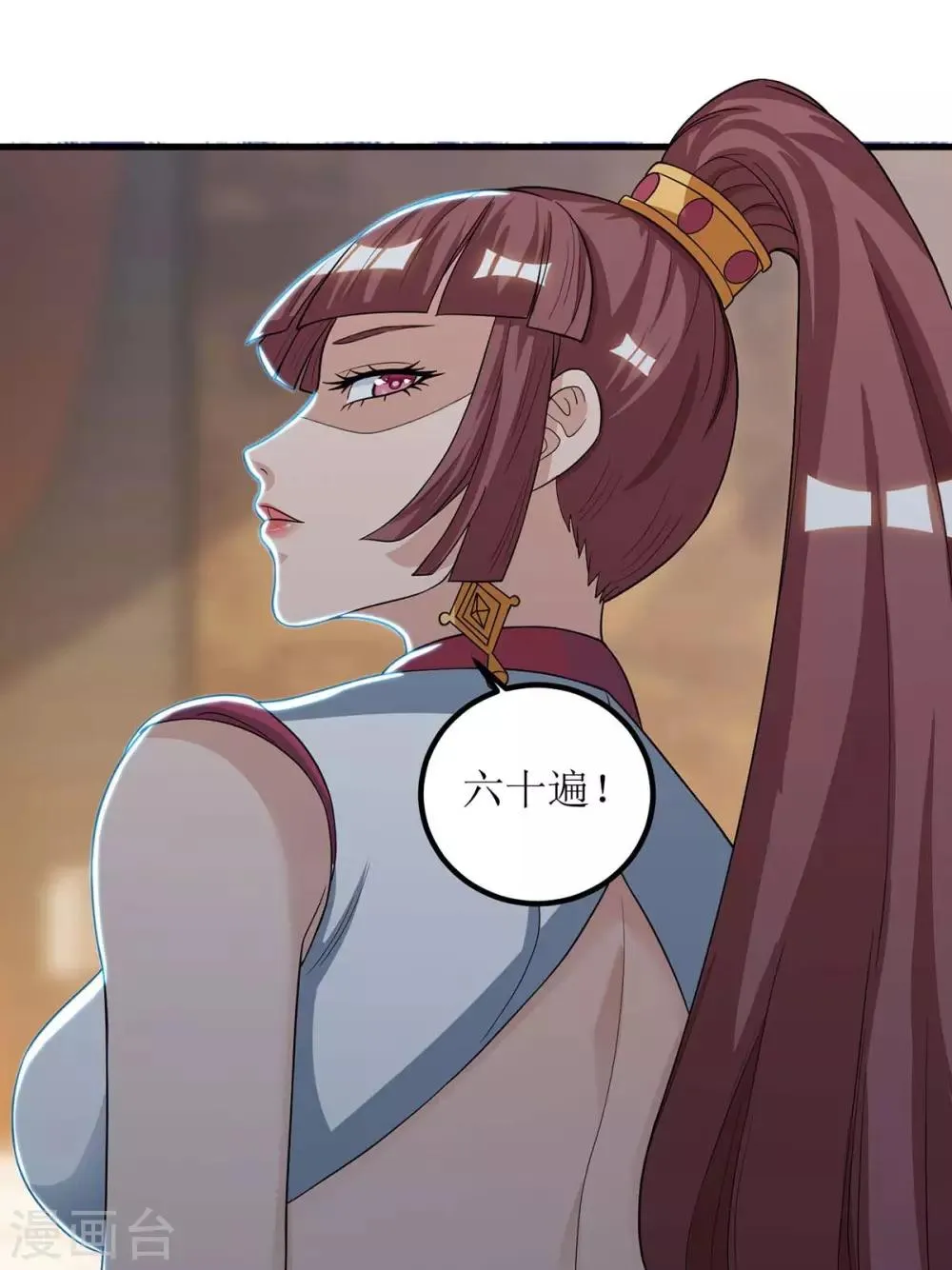 第74话 迟到 第16页
