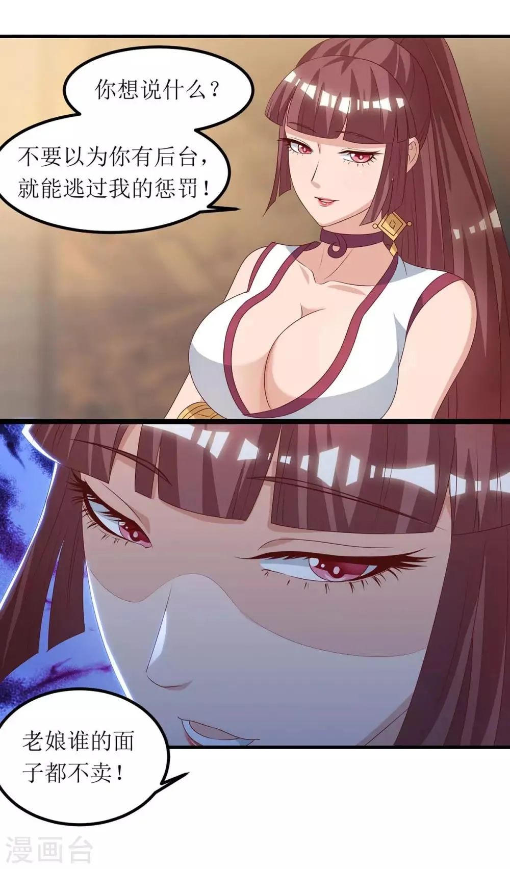 第74话 迟到 第18页