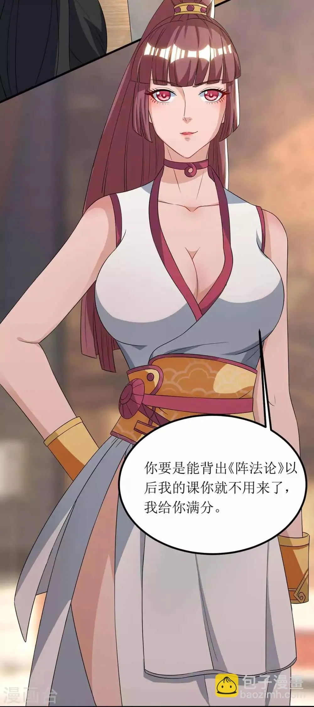 第74话 迟到 第22页