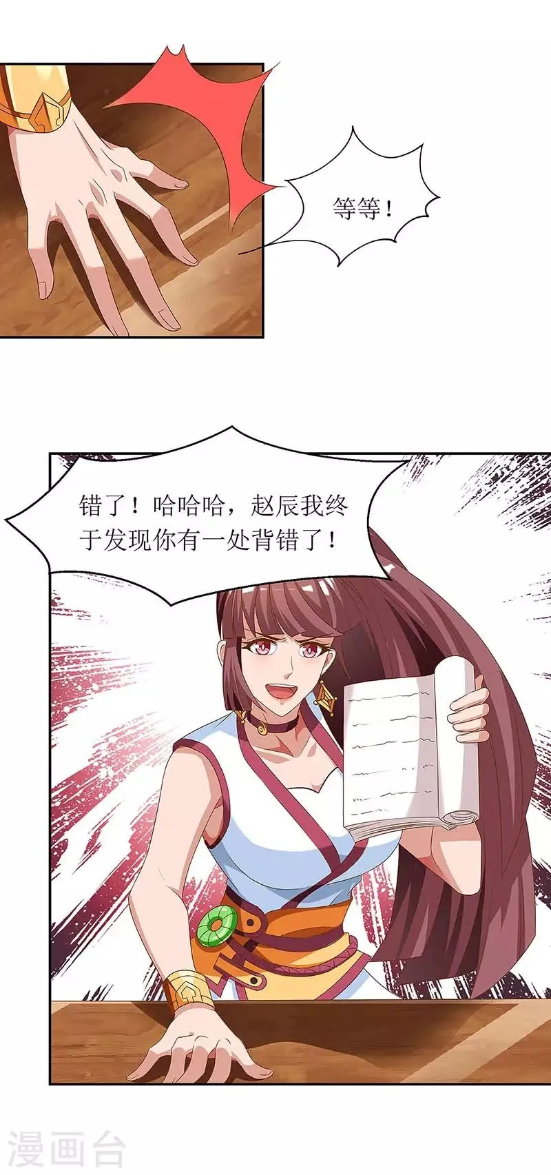 第76话 阵心 第2页