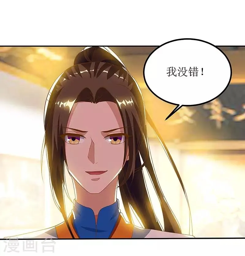 第76话 阵心 第6页
