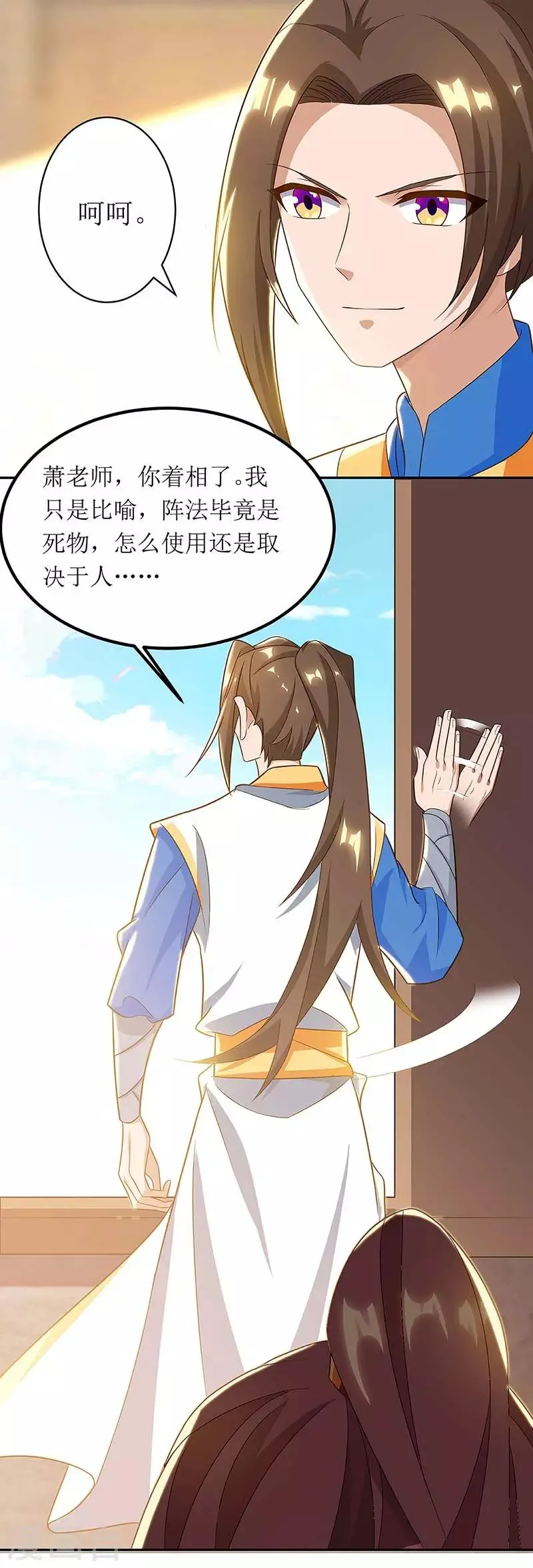 第76话 阵心 第12页