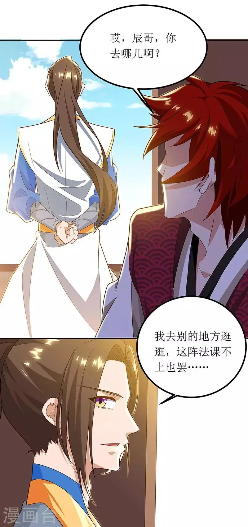 第76话 阵心 第14页