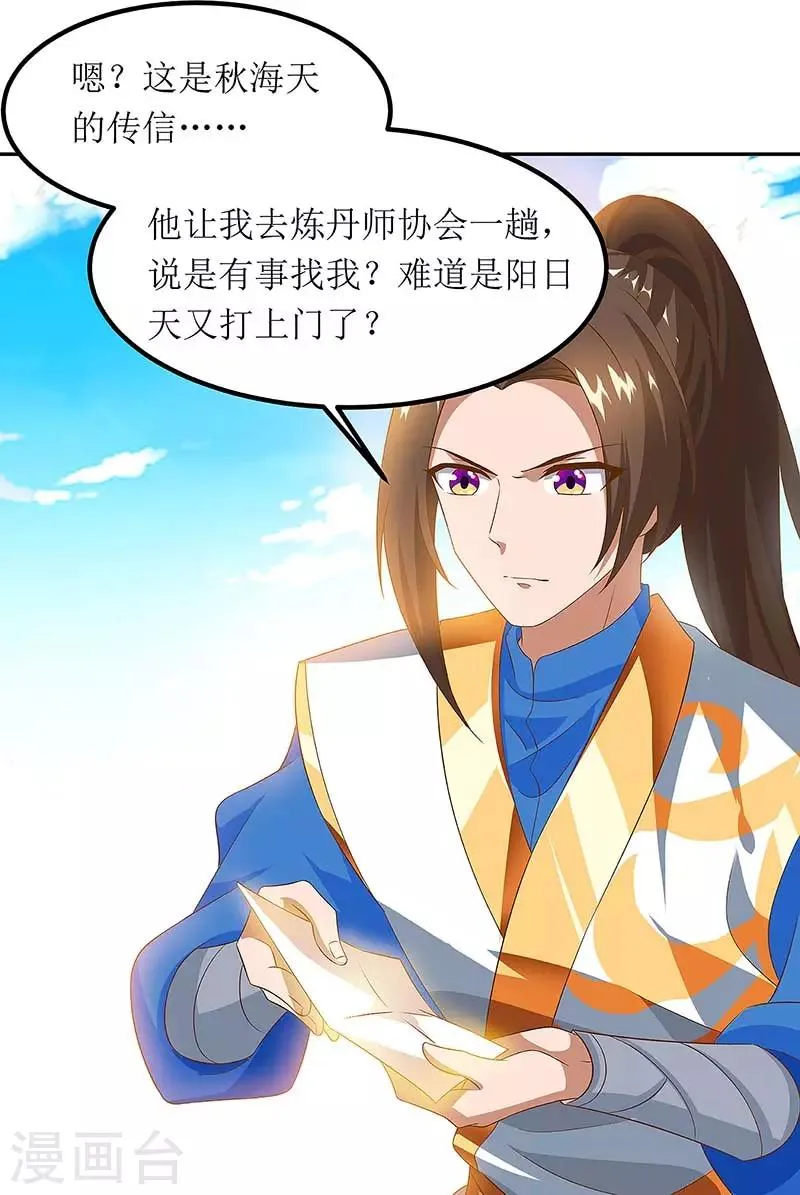 第76话 阵心 第22页
