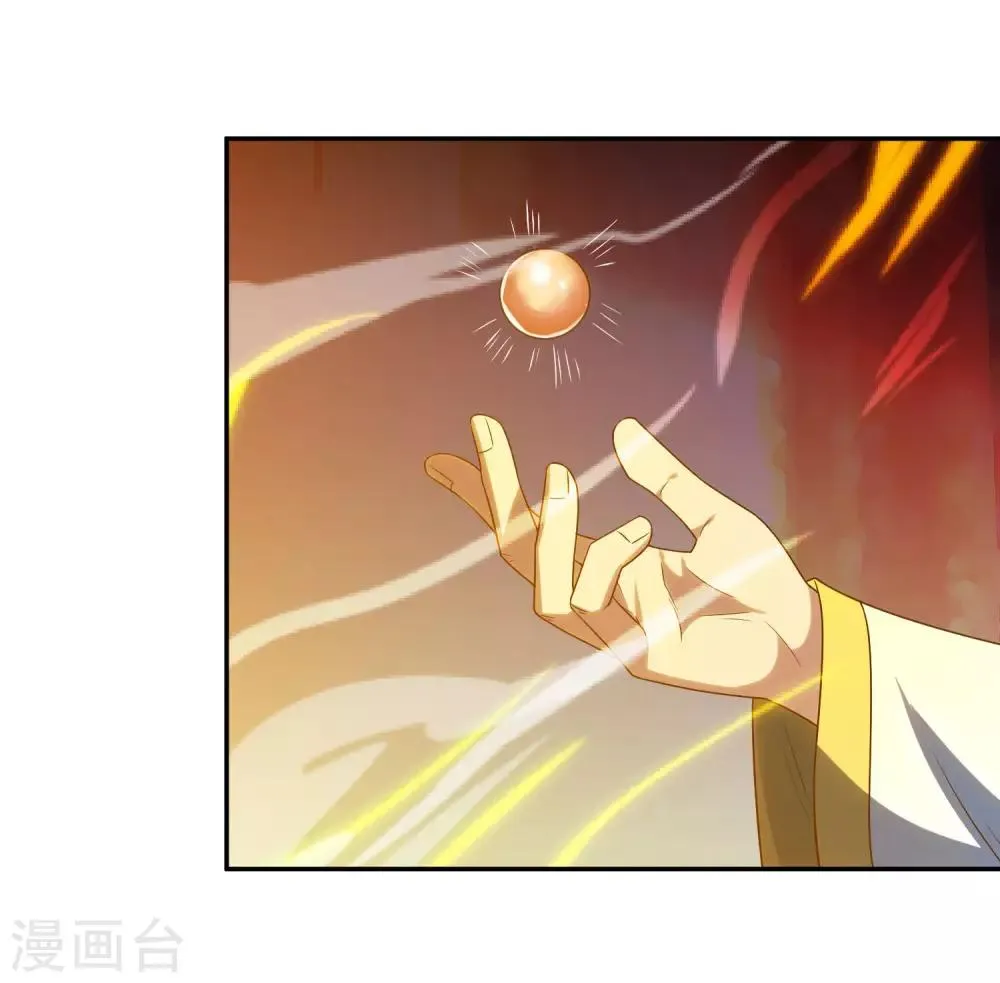 第77话 真正的炼丹术 第8页