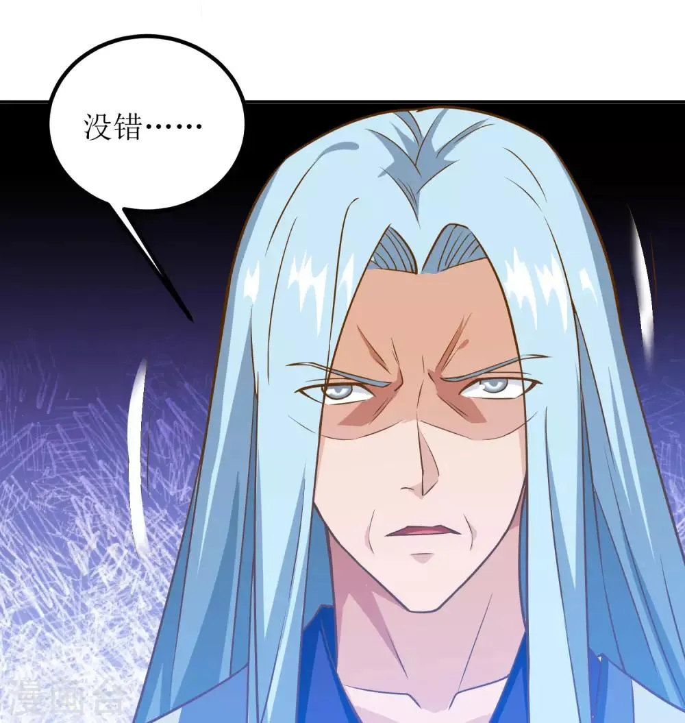 第77话 真正的炼丹术 第12页