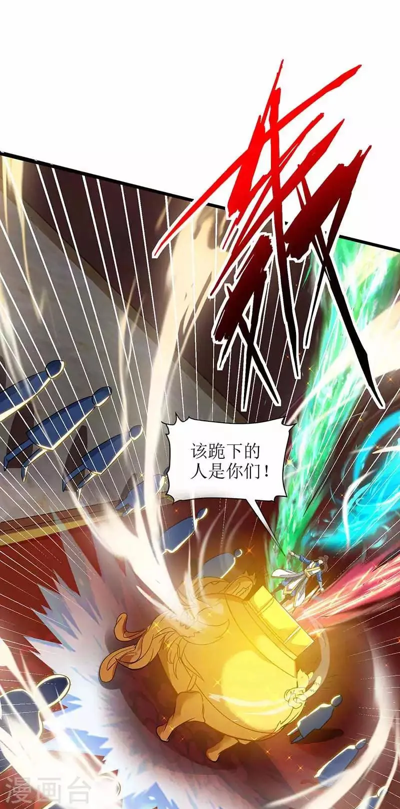 第78话 丹成 第8页