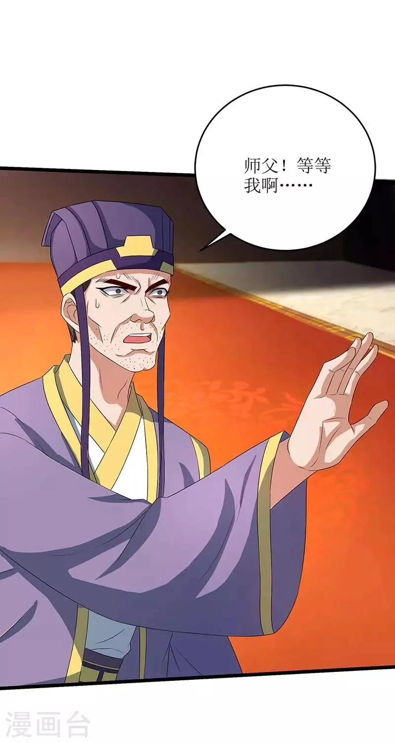 第78话 丹成 第22页