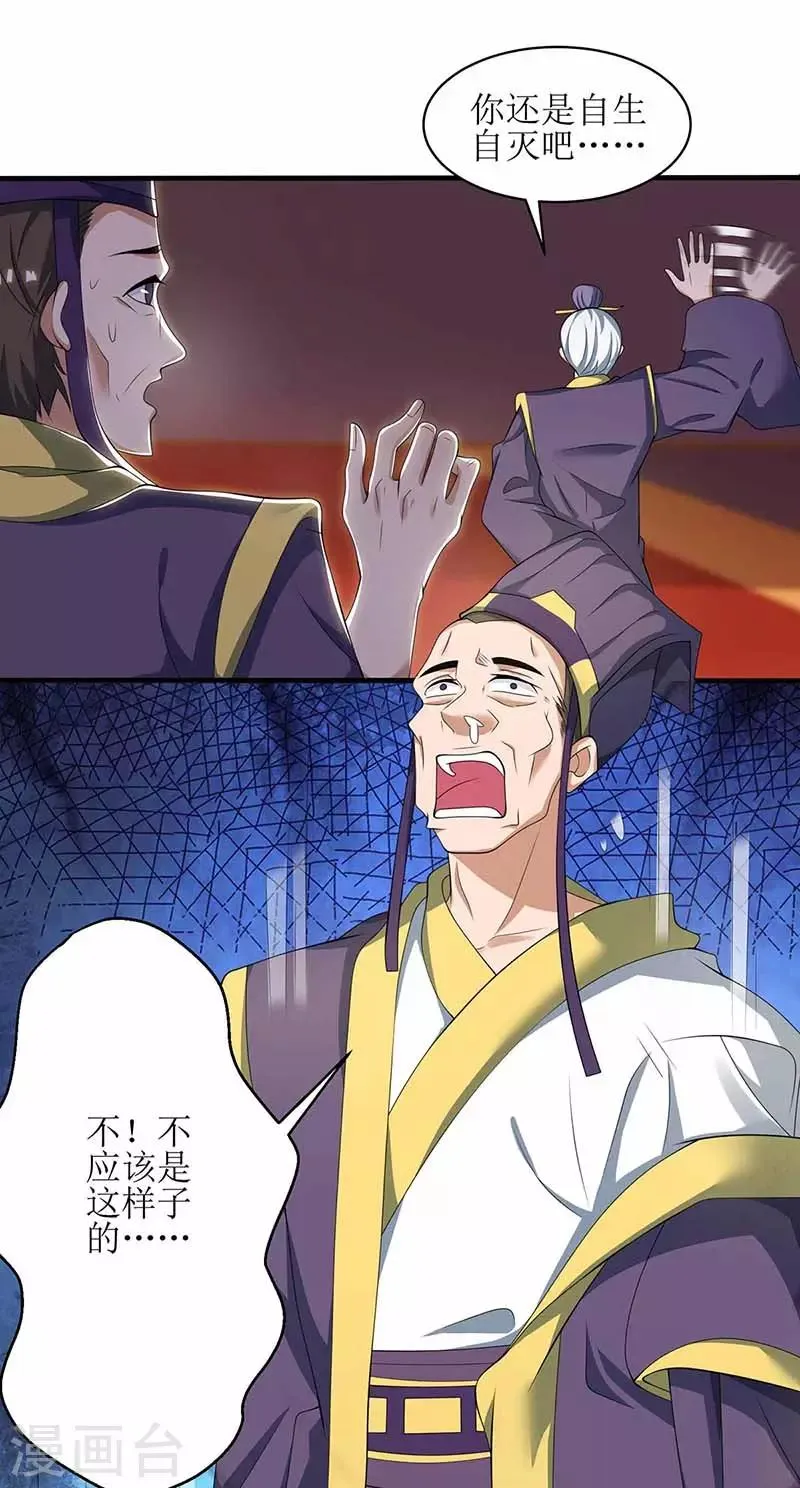 第79话 名誉会长 第4页