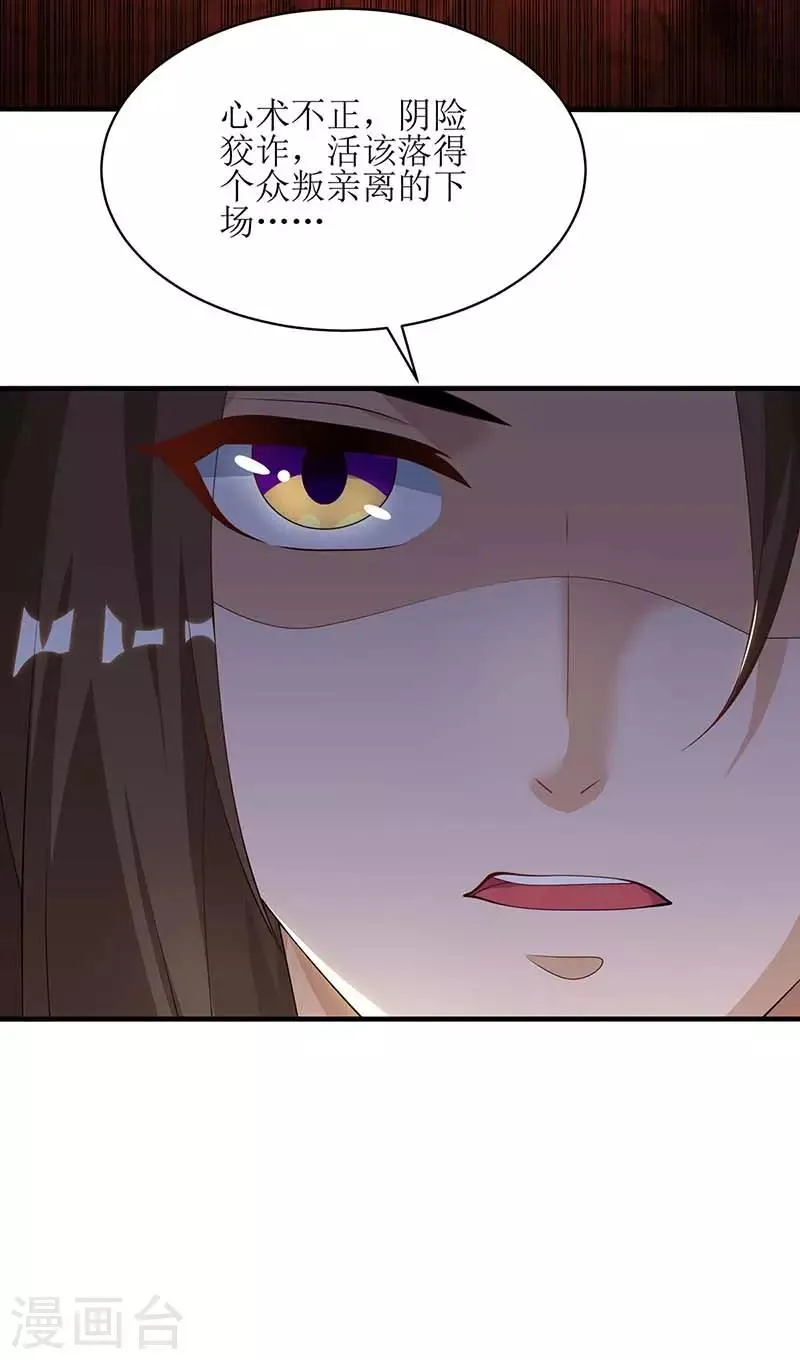 第79话 名誉会长 第6页