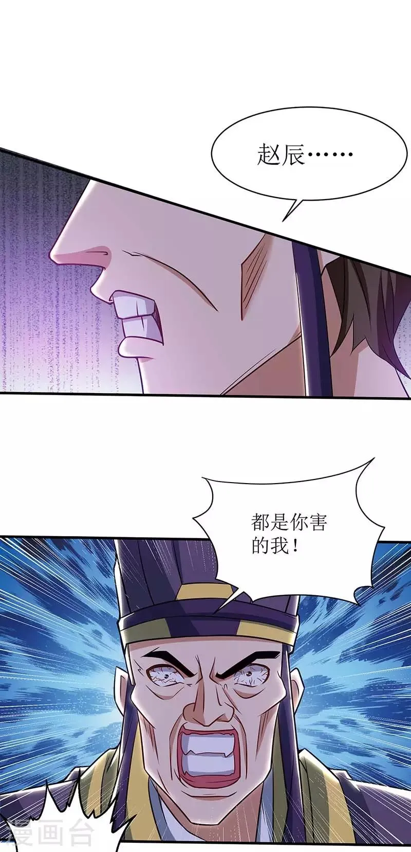 第79话 名誉会长 第7页