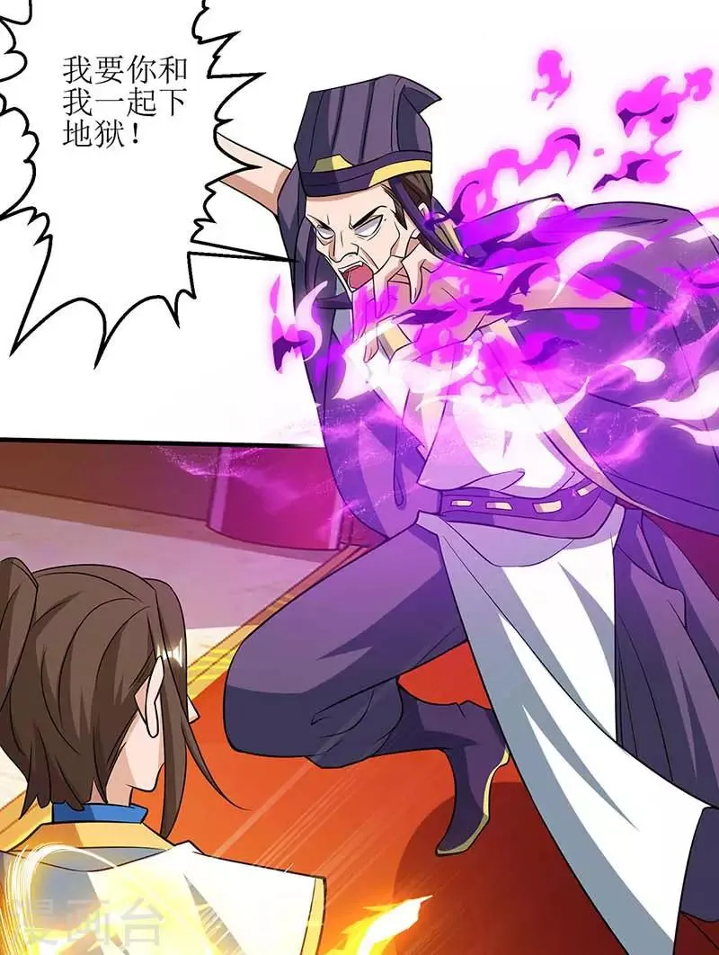 第79话 名誉会长 第8页