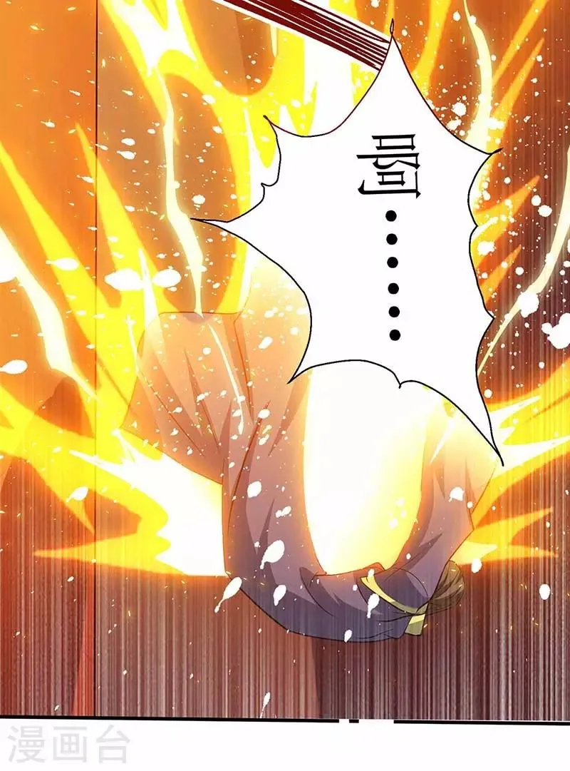 第79话 名誉会长 第12页