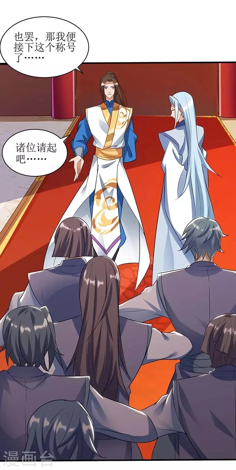 第79话 名誉会长 第20页