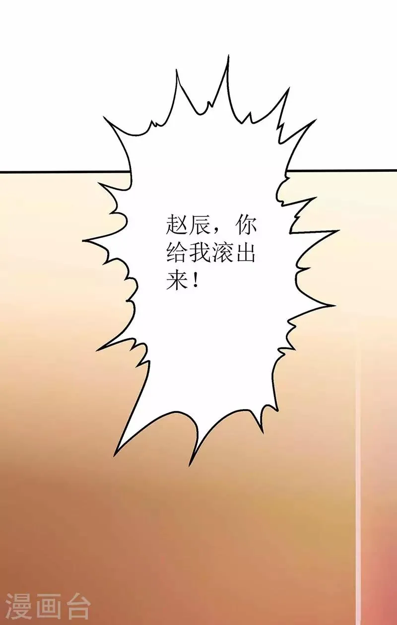 第79话 名誉会长 第22页
