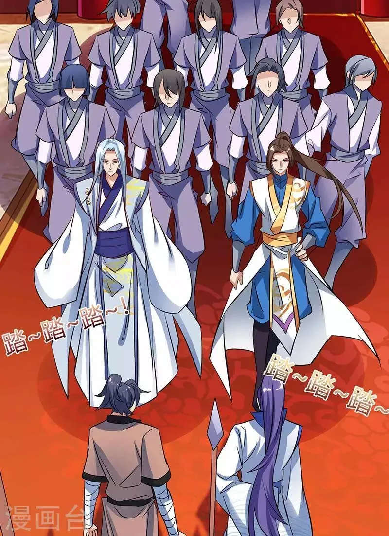 第79话 名誉会长 第26页