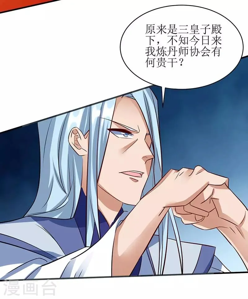 第79话 名誉会长 第28页