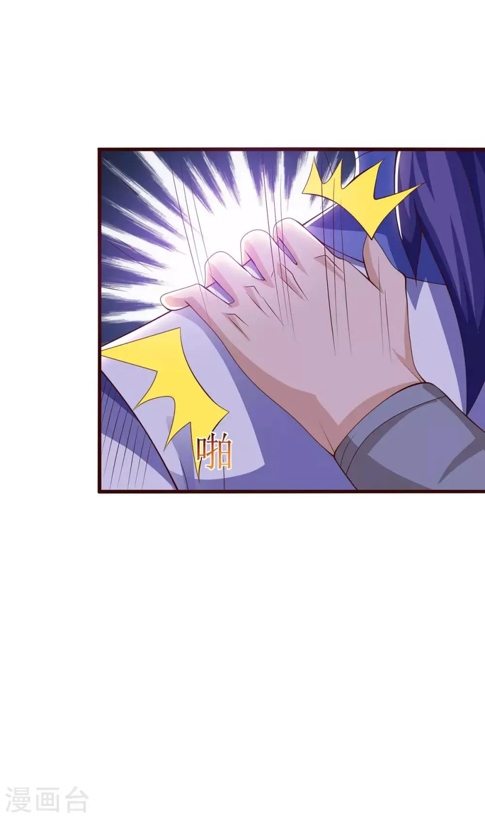 第81话 萧赵密谋 第5页