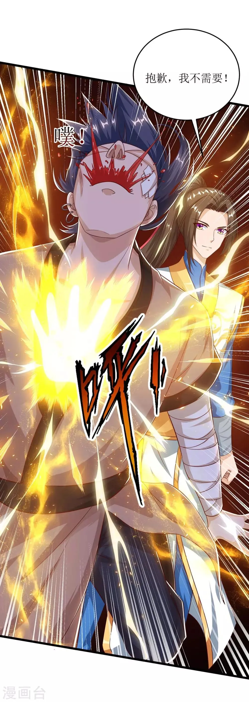 第81话 萧赵密谋 第8页