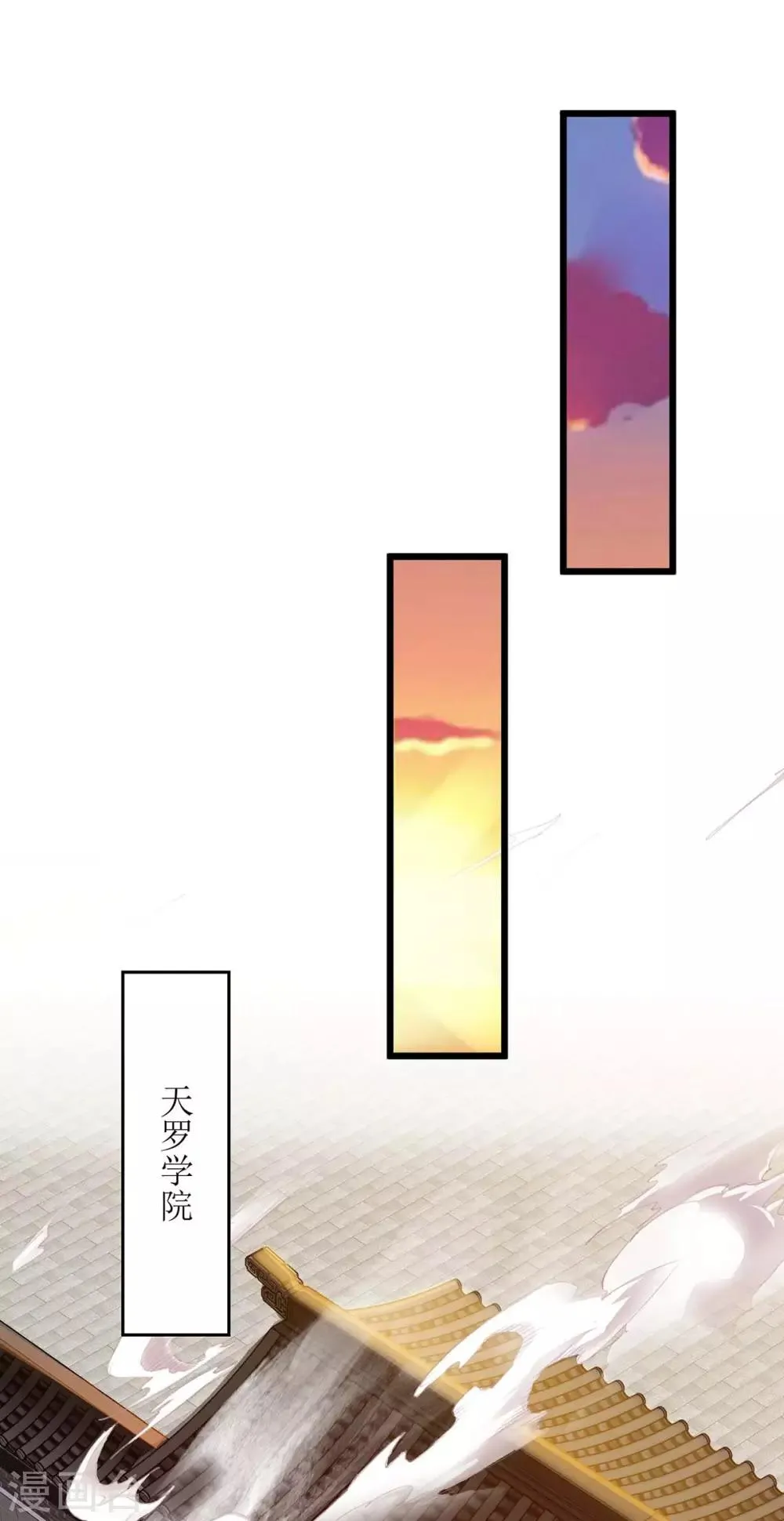 第81话 萧赵密谋 第26页