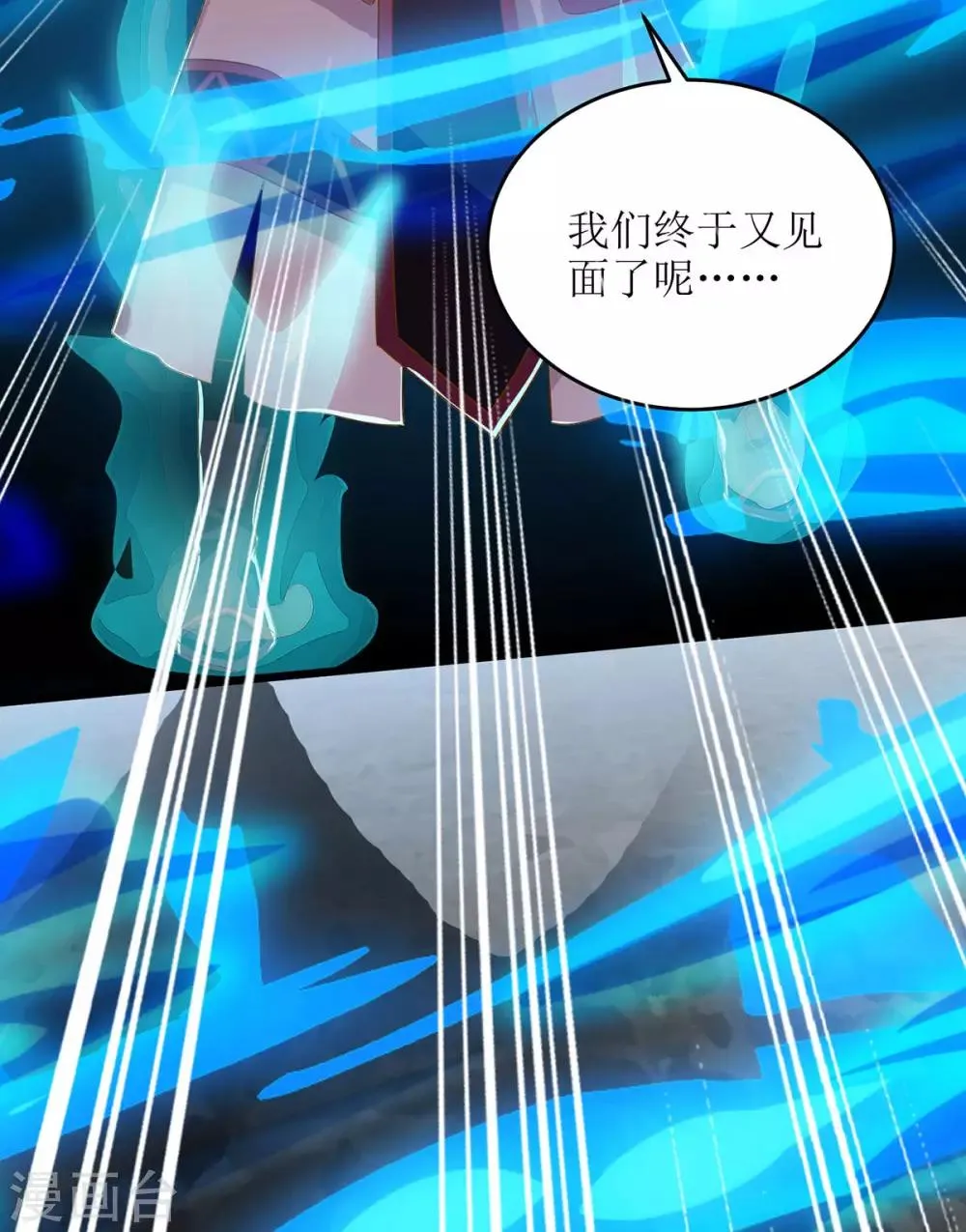 第82话 解决家务事 第8页