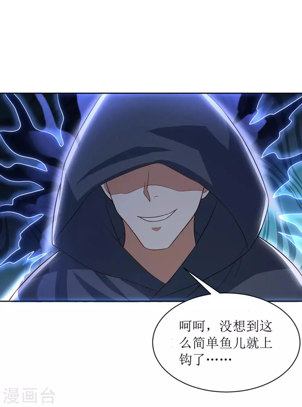 第82话 解决家务事 第26页