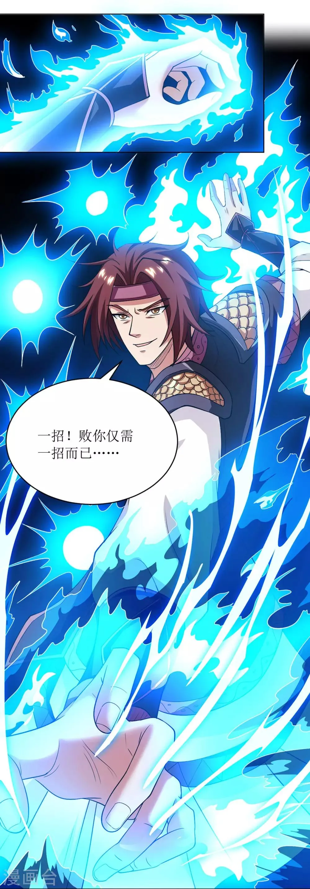 第83话 三拳定乾坤 第2页