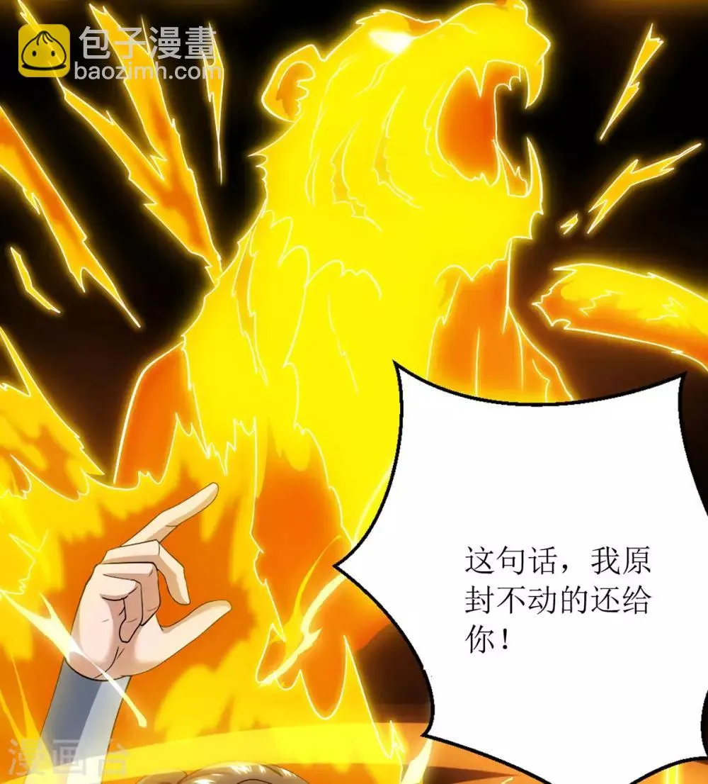 第83话 三拳定乾坤 第4页