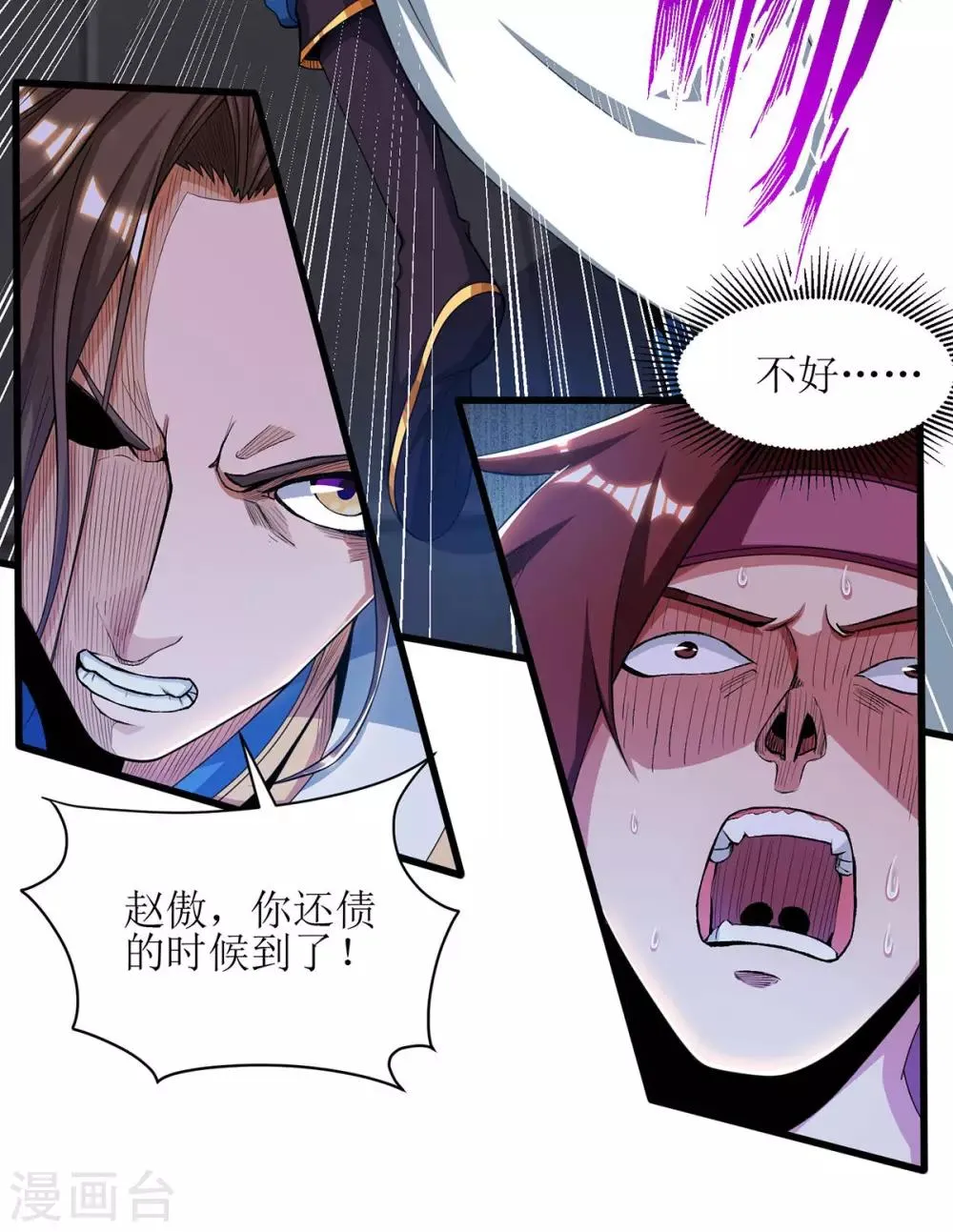 第83话 三拳定乾坤 第13页