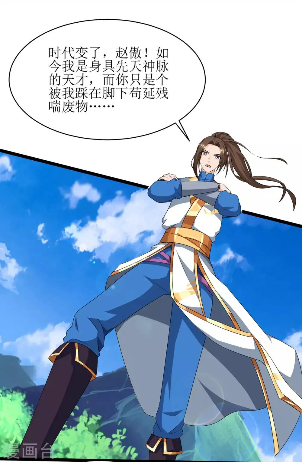 第83话 三拳定乾坤 第22页