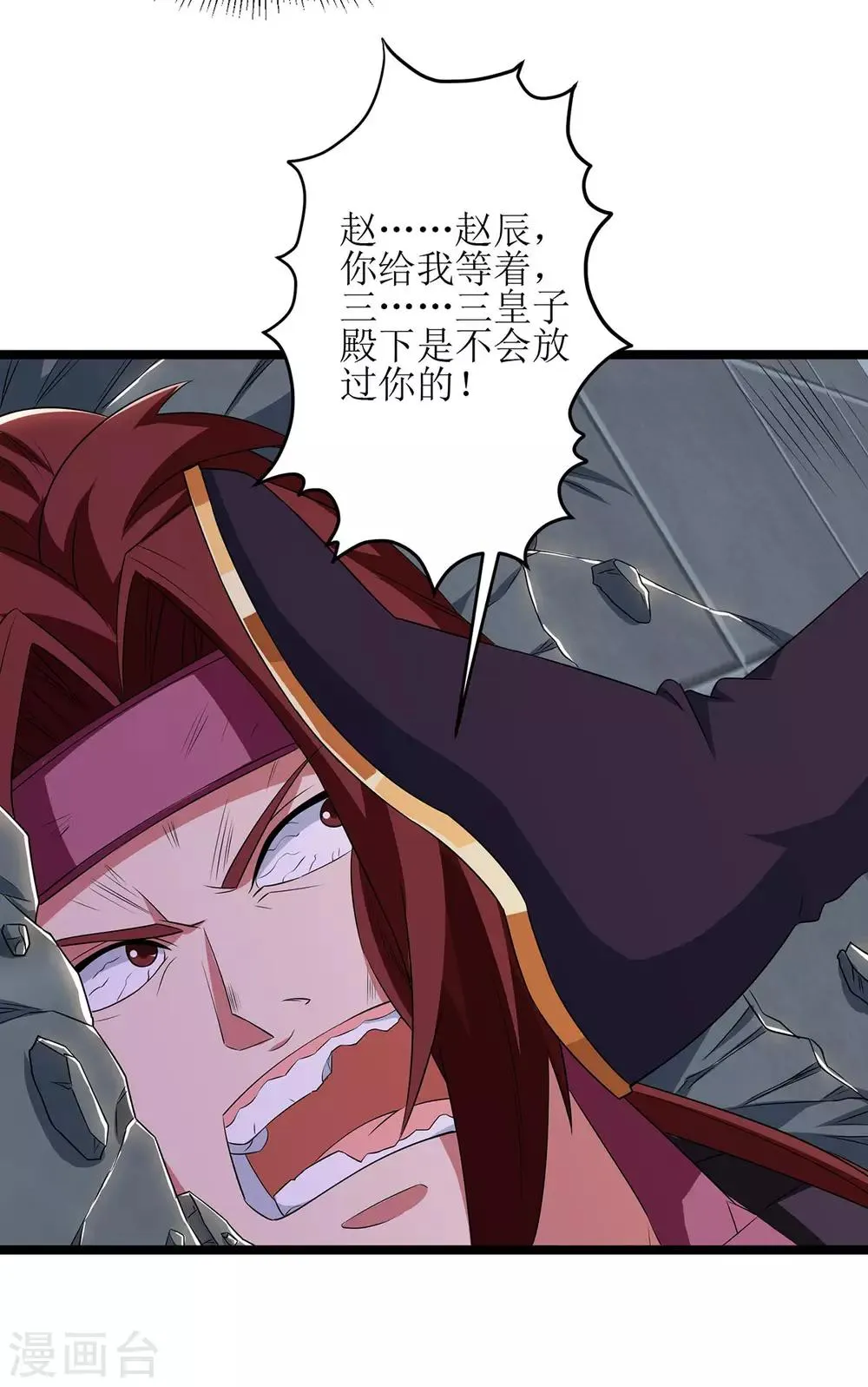 第83话 三拳定乾坤 第26页