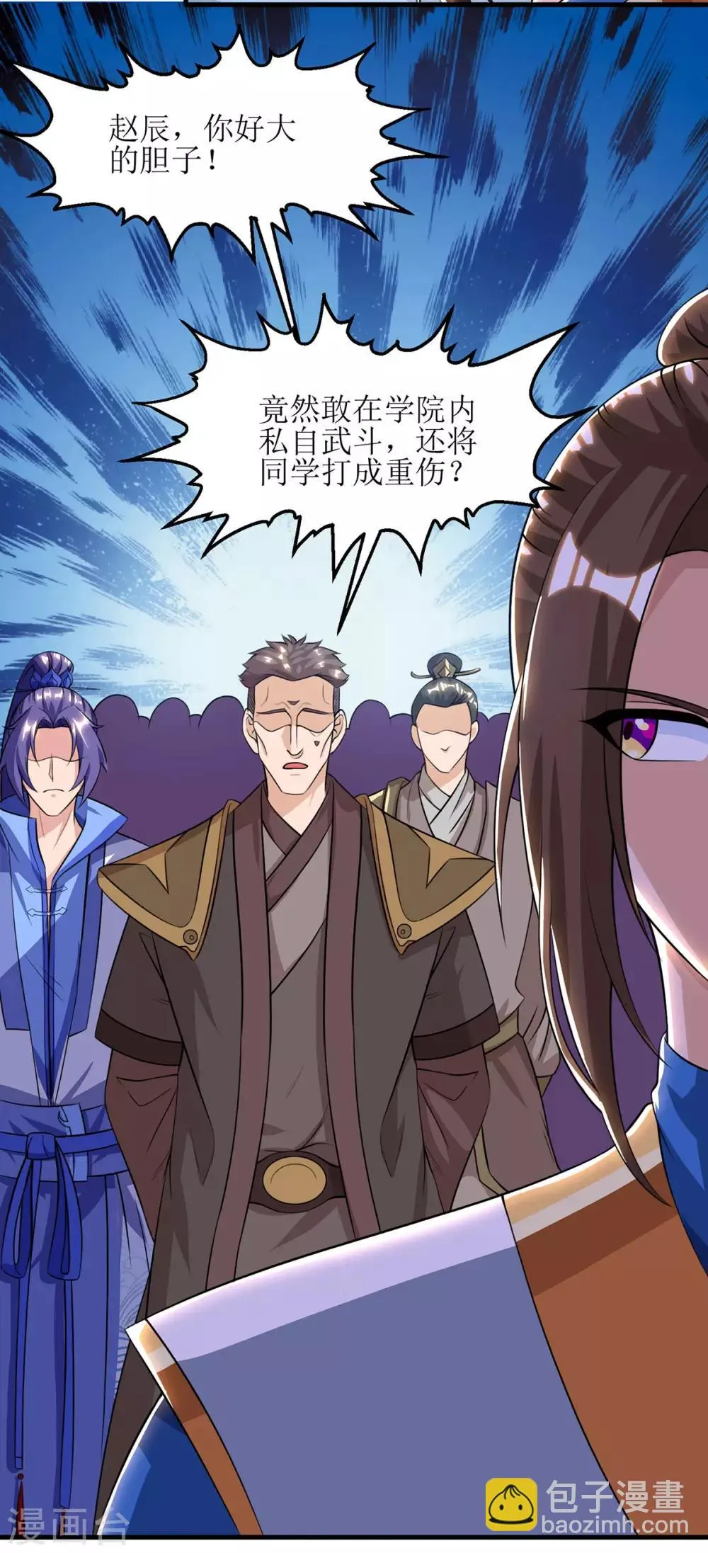 第84话 得道多助 第2页