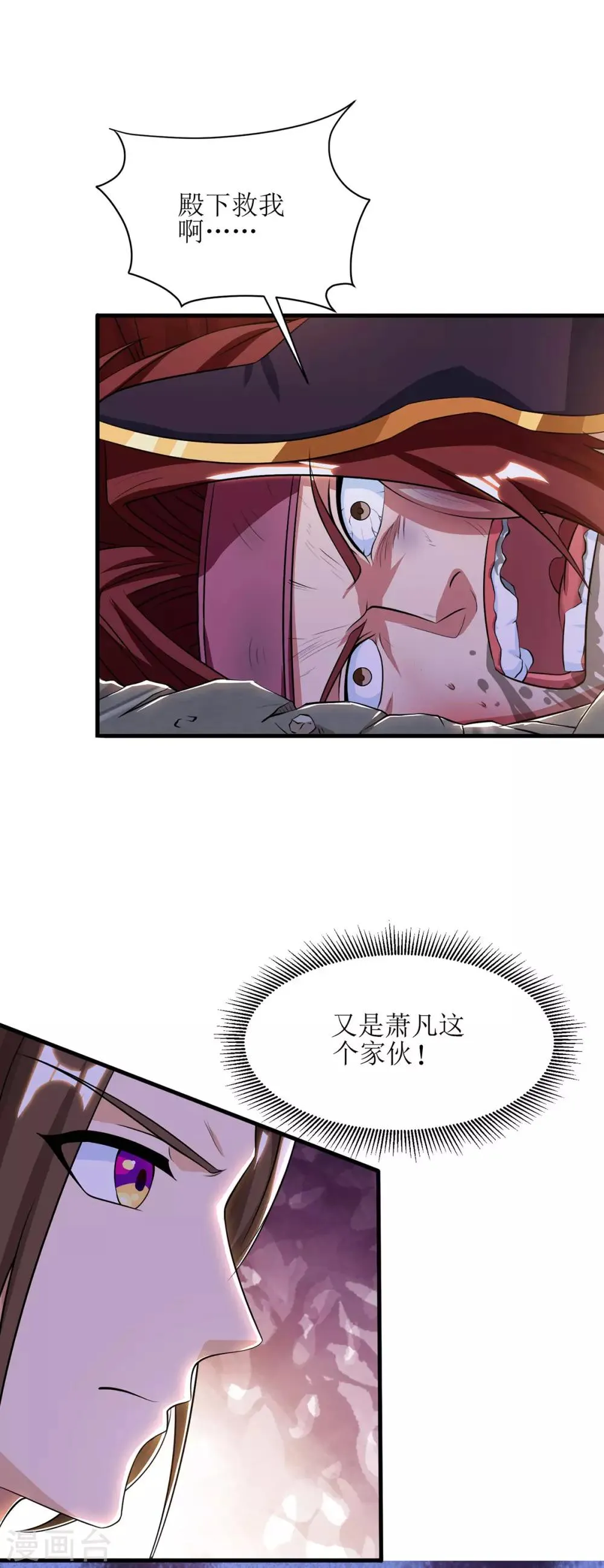 第84话 得道多助 第3页