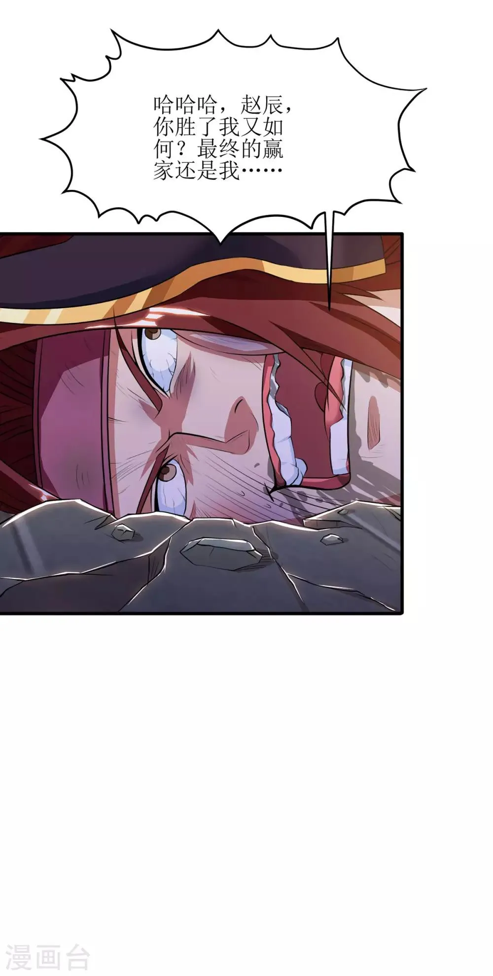 第84话 得道多助 第8页